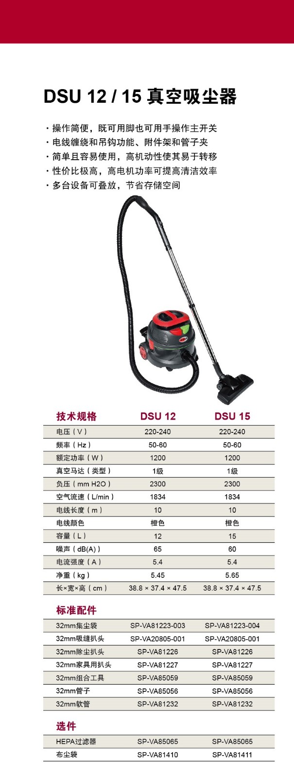 DSU 12 15.jpg