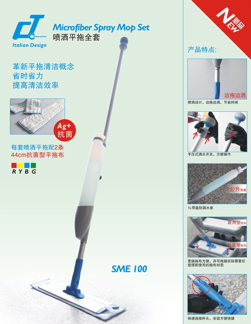 Microfiber_Spray_Mop_Set_cn.jpg