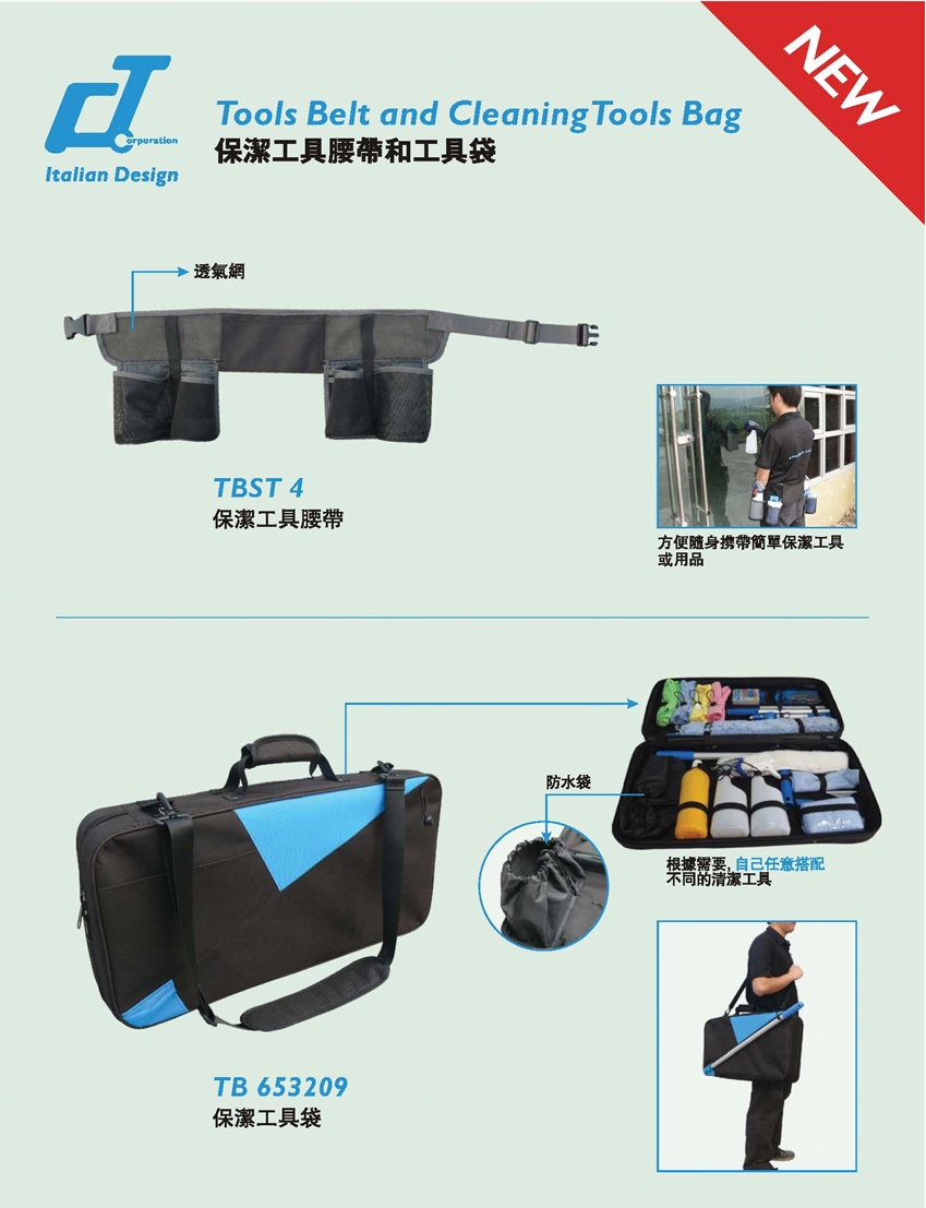 Tools-Belt-and-Cleaning-Tools Bag.jpg